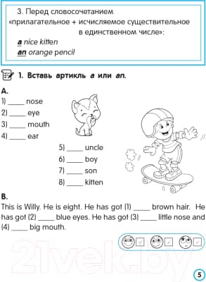 Учебное пособие Попурри Английский язык. Артикль. 3-4 классы 4