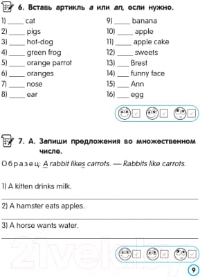Учебное пособие Попурри Английский язык. Артикль. 3-4 классы 8