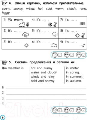 Учебное пособие Попурри Английский язык. Имя прилагательное. 3-4 классы 5
