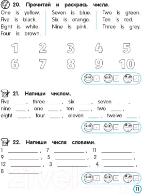 Учебное пособие Попурри Английский язык. Имя числительное. 3-4 классы 10