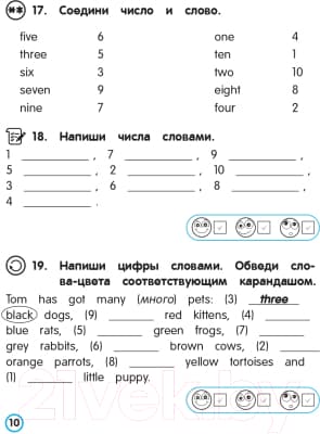Учебное пособие Попурри Английский язык. Имя числительное. 3-4 классы 9