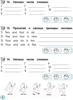 Учебное пособие Попурри Английский язык. Имя числительное. 3-4 классы 7
