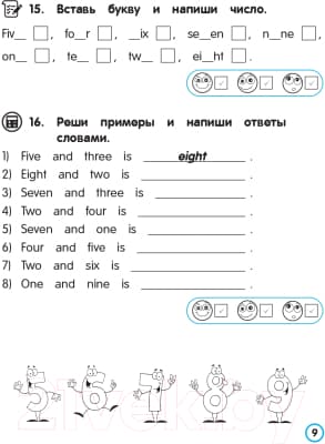 Учебное пособие Попурри Английский язык. Имя числительное. 3-4 классы 8