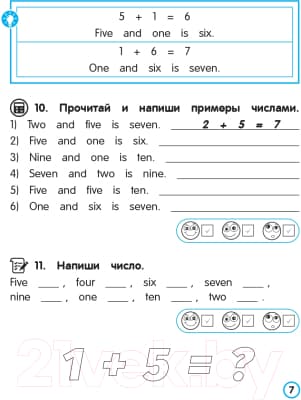 Учебное пособие Попурри Английский язык. Имя числительное. 3-4 классы 6