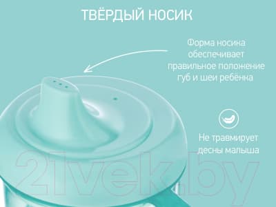 Поильник ROXY-KIDS RFD-005-B 3