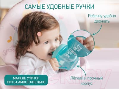 Поильник ROXY-KIDS RFD-005-B 4