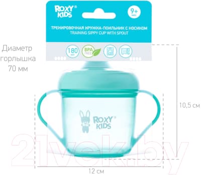 Поильник ROXY-KIDS RFD-005-B 5
