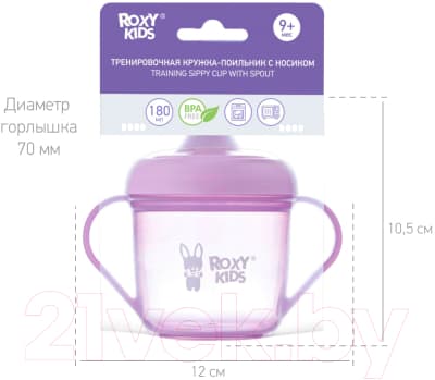 Поильник ROXY-KIDS RFD-005-V 2