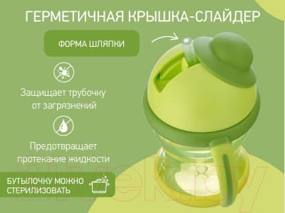 Поильник ROXY-KIDS RFD-008-G 4