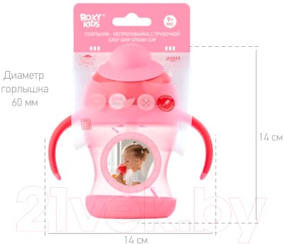 Поильник ROXY-KIDS RFD-008-P 2