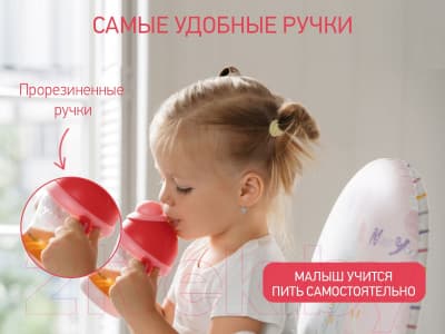 Поильник ROXY-KIDS RFD-008-P 4
