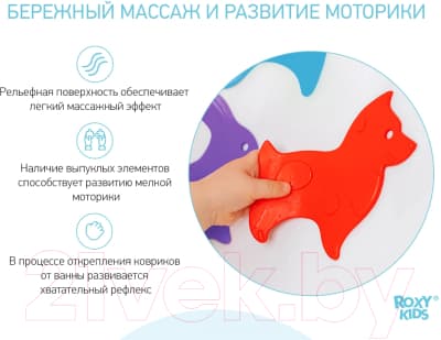 Набор ковриков для купания ROXY-KIDS Animals / RBM-015-AN 5