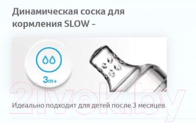 Набор сосок Lovi Динамичная медленный поток / 18/750 4