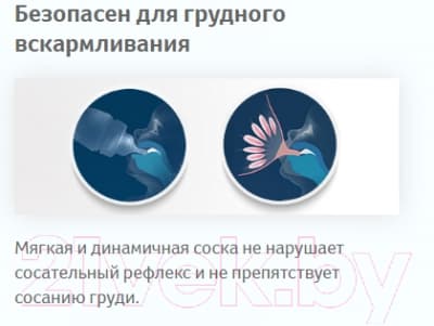 Набор сосок Lovi Динамичная быстрый поток / 18/752 7