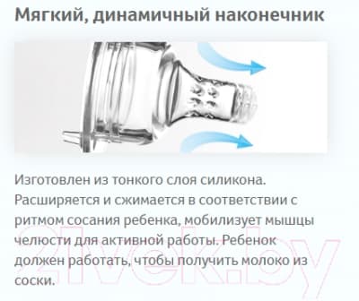 Набор сосок Lovi Динамичная быстрый поток / 18/752 8