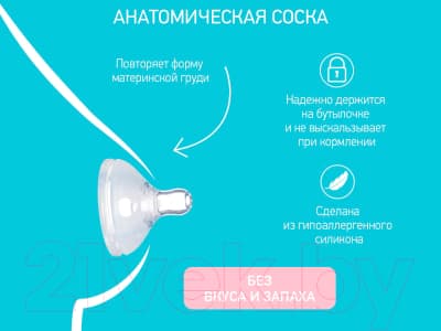 Набор сосок ROXY-KIDS Медленный поток / RBTL-001-S 5