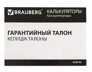 Калькулятор Brauberg Extra-14-BK / 250474 10