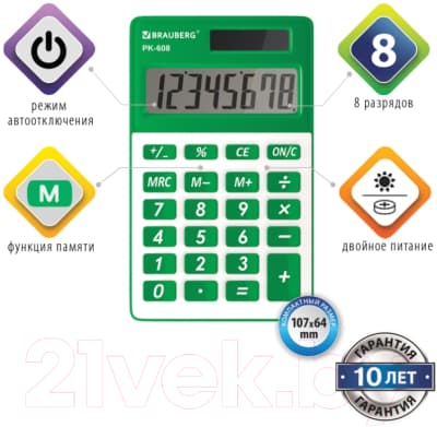 Калькулятор Brauberg PK-608-GN / 250520 9