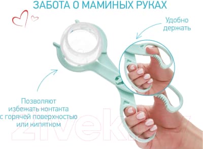 Щипцы для бутылочки ROXY-KIDS Для стерилизации / RFD-006 3