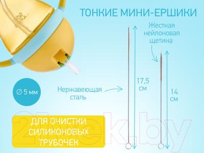 Набор ершиков для бутылочки ROXY-KIDS Для бутылочек / RFD-007 6