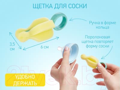 Набор ершиков для бутылочки ROXY-KIDS Для бутылочек / RFD-007 5