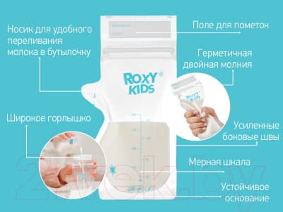 Набор пакетов для хранения молока ROXY-KIDS Для хранения грудного молока / RPCK-001 3