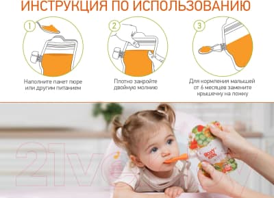 Набор пакетов для детского питания ROXY-KIDS Для хранения фруктового пюре / RPCK-002 3