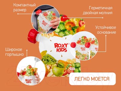 Набор пакетов для детского питания ROXY-KIDS Для хранения фруктового пюре / RPCK-002 4