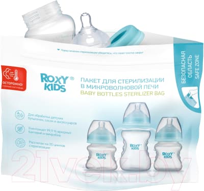 Пакет для стерилизации в СВЧ-печи ROXY-KIDS RPCK-003