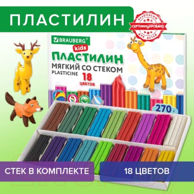 Пластилин восковой Brauberg Kids / 106497 6
