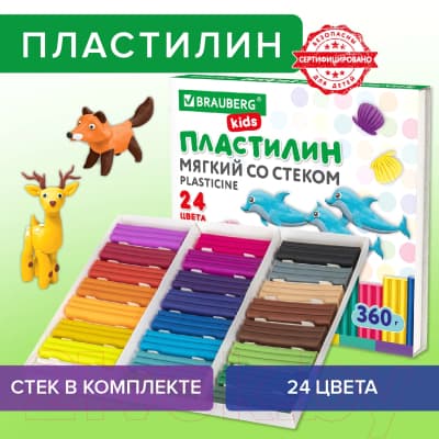 Пластилин восковой Brauberg Kids / 106498 6