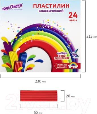 Пластилин Юнландия Юный Волшебник / 106511 6