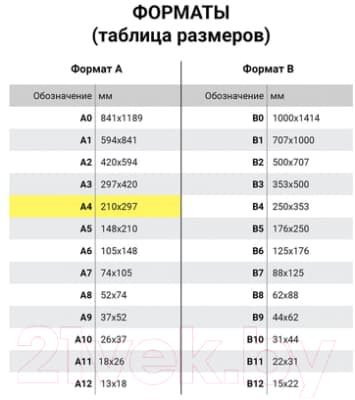 Набор цветной бумаги Brauberg Бархатная Самоклеющаяся / 113502 5