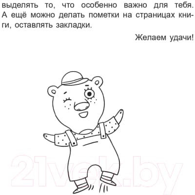 Учебное пособие Попурри Справочник по русскому языку в начальной школе. 3 класс 5