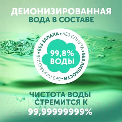 Влажные салфетки детские Lovular Halal New / 429818 3