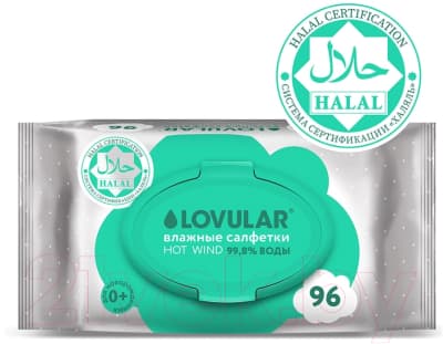 Влажные салфетки детские Lovular Halal New / 429818 2
