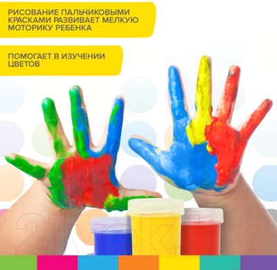 Пальчиковые краски Brauberg Kids / 192280 7