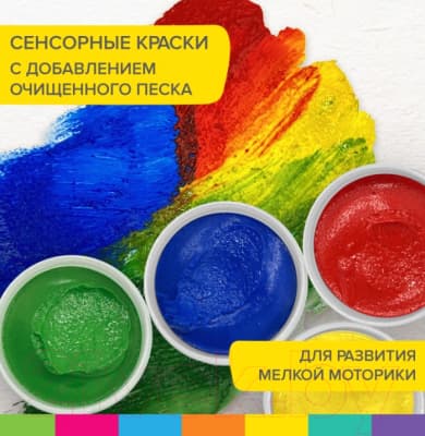 Пальчиковые краски Brauberg Kids / 192280 6