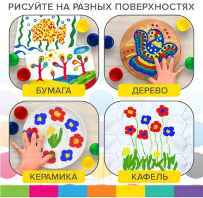Пальчиковые краски Brauberg Kids / 192280 10