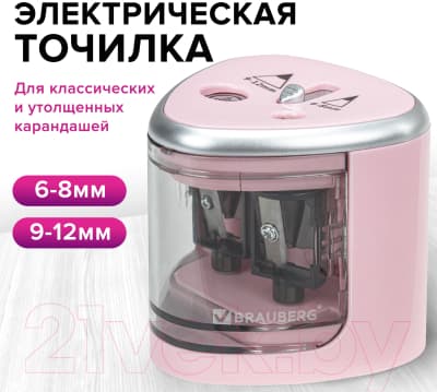 Точилка Brauberg Dual 270579 10