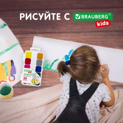Акварельные краски Brauberg Kids / 192282 8