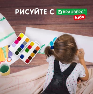 Акварельные краски Brauberg Kids / 192283 7