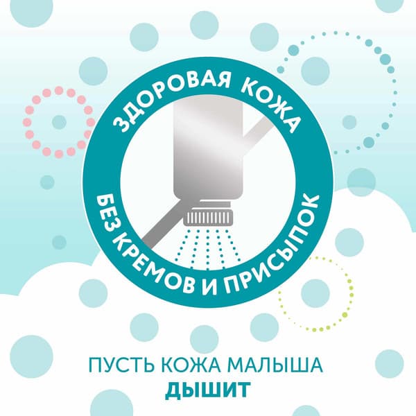 Подгузники детские Lovular Hot Wind NB 0-4кг / 429717 7