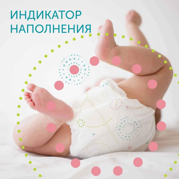 Подгузники детские Lovular Hot Wind NB 0-4кг / 429717 4