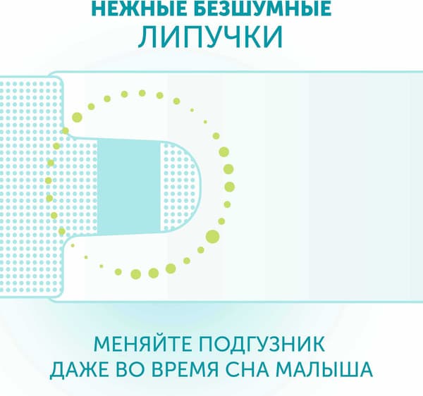 Подгузники детские Lovular Hot Wind M 6-10кг / 429720 4