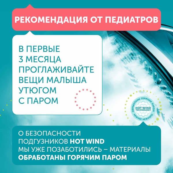 Подгузники детские Lovular Hot Wind M 6-10кг / 429720 7
