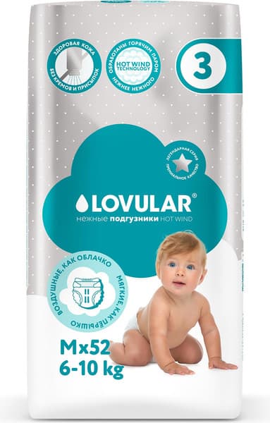 Подгузники детские Lovular Hot Wind M 6-10кг / 429720