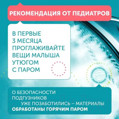 Подгузники детские Lovular Hot Wind L 9-14кг / 429721 10