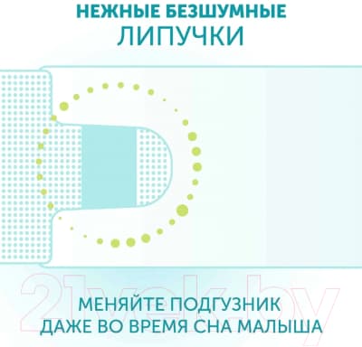 Подгузники детские Lovular Hot Wind L 9-14кг / 429721 8