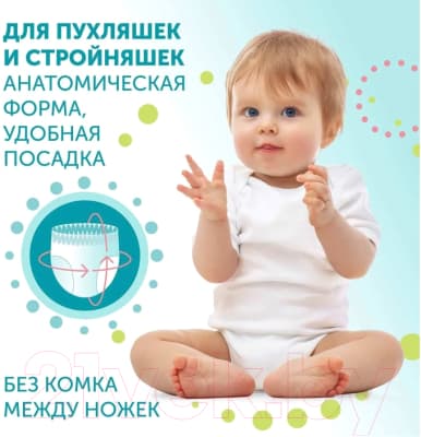 Подгузники-трусики детские Lovular Hot Wind M 6-10кг / 429736 6